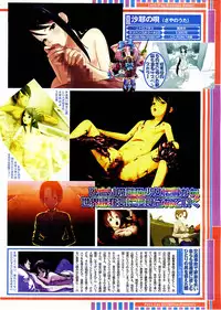 COMIC Megastore 2004-03