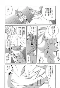 [Anthology] Pure Petit Vol. 12