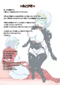 [Fuhatsudan. (Suiren)] Roboko to Asobo!