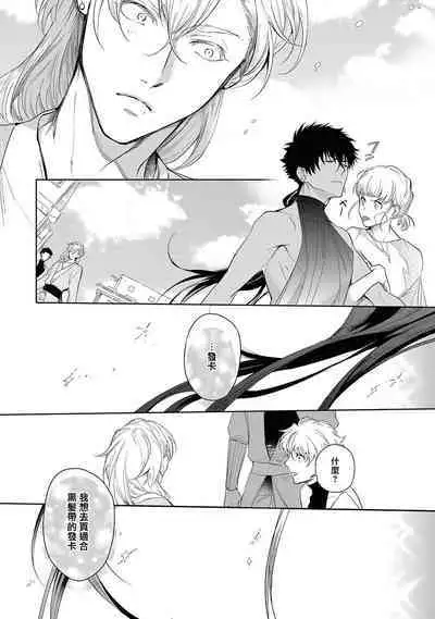 Sahara no Kuro Washi 2 side Alkil | 撒哈拉的黑鹫2 雨夜的月亮 前篇+后篇 第一夜