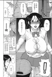 [Takasugi Kou] Yume Utsutsu [Chinese] [魔劍个人汉化]