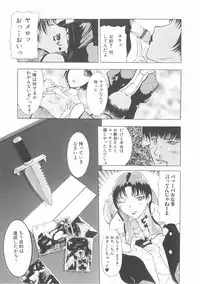 [Kusatsu Terunyo] Bitsuma - The Precious Wife -