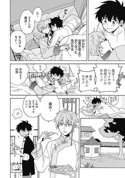 [ふじとび] あわいろ絵巻