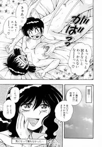 [Umino Sachi] Fight！ Vol.1