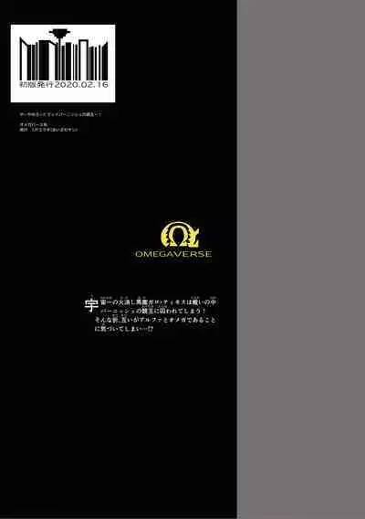 [1/Fyuragi(Aizawa Yang)]Ya...Yamero—!! Mad Burnish No Oyadama—！(promare)[Chinese][浇不灭爱情的火焰汉化组]