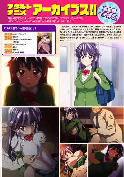 COMIC Ananga Ranga Vol. 77