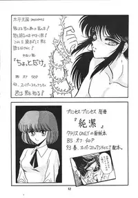 (C43) [Circle Taihei-Tengoku (Various)] Ura Princess Princess (Various)