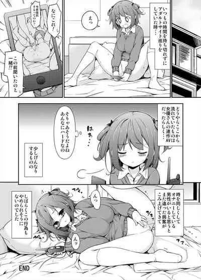 汗好き!マネージャーさん + ぬすみぎき!