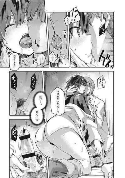 Nagusami Rasen Shimai no Uraomote