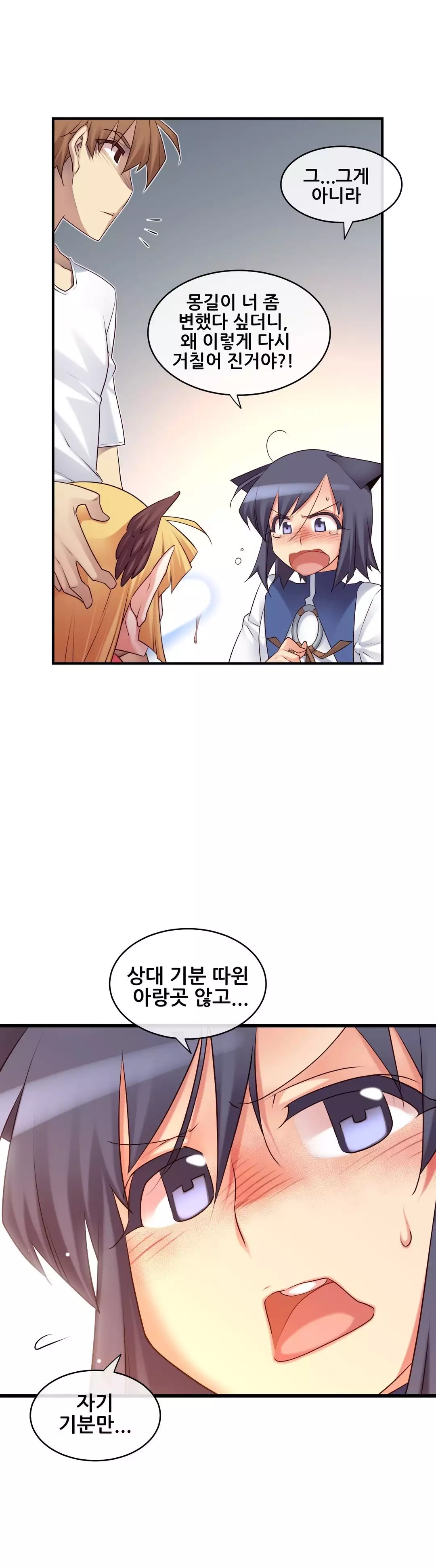 Master in My Dreams Ch.90-117