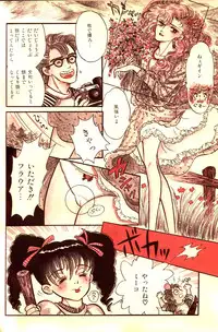 Melon Comic No. 01, メロンコミック 昭和59年6月号