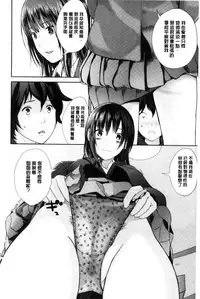 [Yoshida Tobio] Onee-chan no Naka | 我的姊姊她的體內 [Chinese]