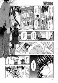 [Itaba Hiroshi] Doukyou (Complete)