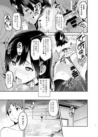 Mana Tama Plus Soushuuhen