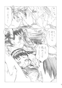 (C77) [UROBOROS (Utatane Hiroyuki)] Maimai x Snake (Bakemonogatari)