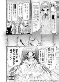 Karyou Sakuragumi Etsu [2010-07]