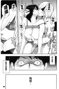 [Zonda] Hitozuma x Netorare [Chinese]