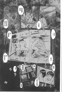 [Umibe Shin] 10-nen Hikikomori! Onna Sannin [Chinese]