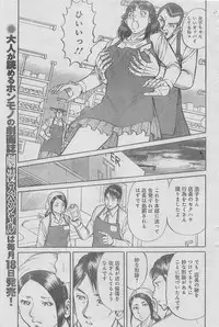 Monthly Gekiman Special 2013-06 [Incomplete]