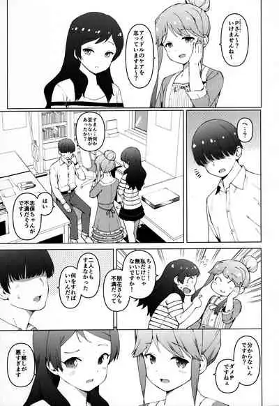 Shiho to Tomoka ha Otoshigoro