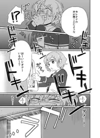 [Tachikawa] Himitsu (PriPara)