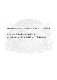 (同人誌) [No Such Agency] Xenocross Vol.1 digital ver