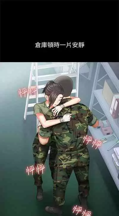 [週六] [大手 & 斑點] 妹妹的義務 1-36 官方中文（連載中）