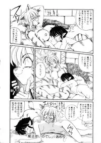 [Morris] Maid in Heaven