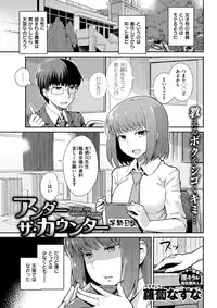 COMIC Shitsurakuten 2018-02 [Digital]