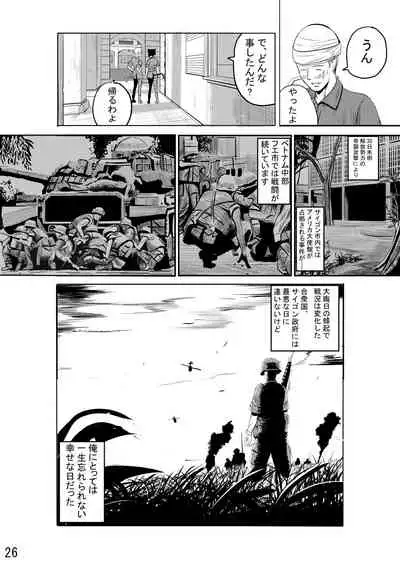 [Shanghai Hanoi Studio (Nguyen Tam Lee)] CAT INFANTRY1968 HAPPYDAY [Digital]