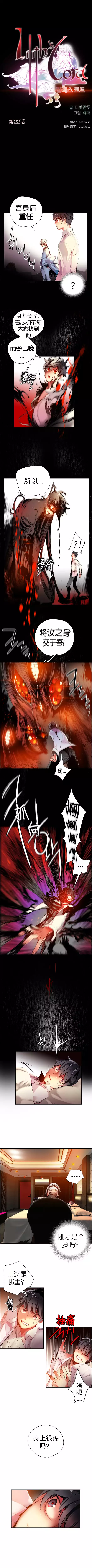 莉莉丝的脐带 Ch.1-29