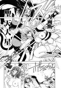 [Kuroiwa Yoshihiro] Onmyou Yawa SEIMEI