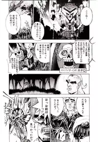 [Kaishaku] Chou Zettai Bishoujo Tenshi - Angel Heart