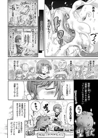 Comic Unreal 2011-06 Vol.31 [Digital]