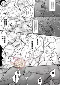 Ana Horu Dake ja Tarinessu!! | 一个小洞根本不够!!