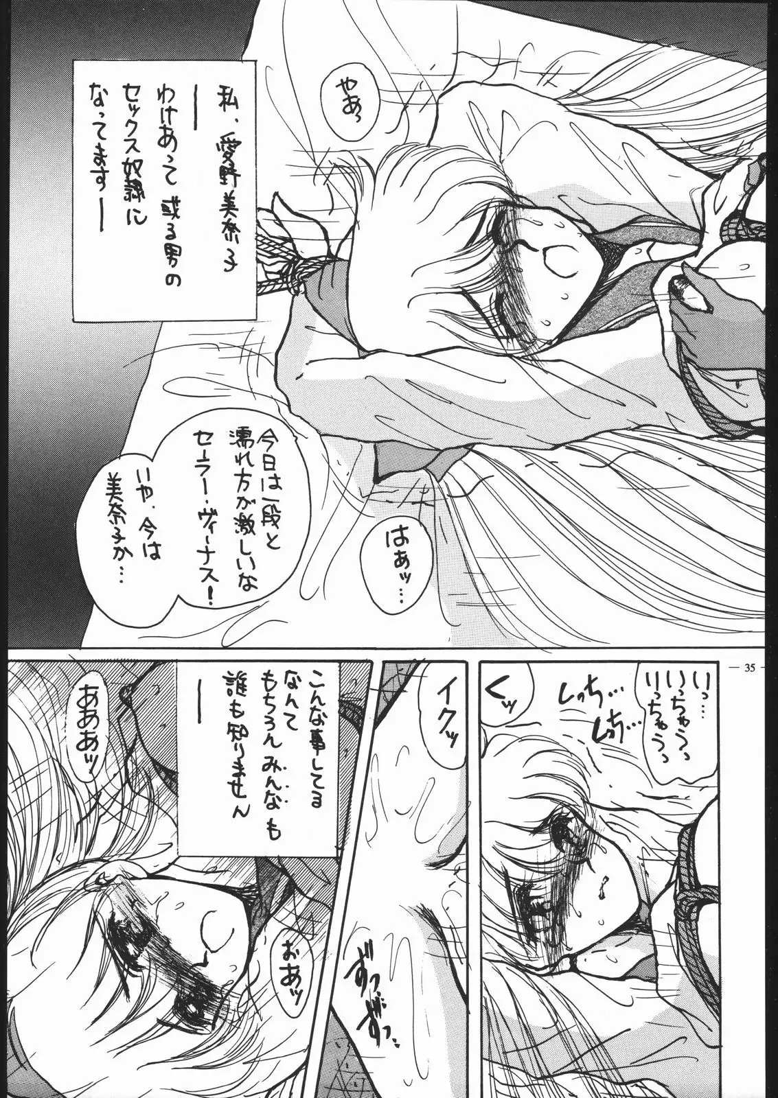 Spirits of Sailors! 2