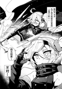 (C95) [SHIOHAMA (kylin)] Saimin TMP & PKP (Girls' Frontline) [Chinese] [寂月汉化组]