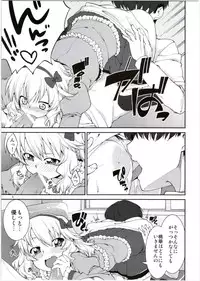 (SC56) [Jikomanzoku (Akitsuki Itsuki)] Momoka no Momoiro Lesson (THE IDOLM@STER CINDERELLA GIRLS)