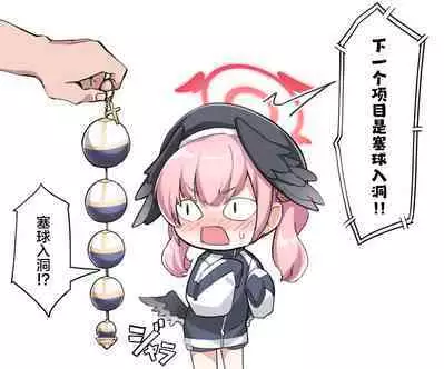Tamaire Koharu-chan
