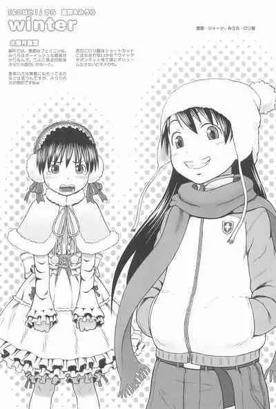 Chii-chan no Oshare Erabi