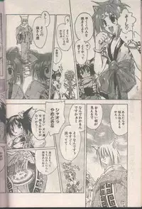 COMIC Papipo 1998-08 [Incomplete]