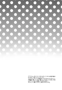 (C93) [Kanarukan (Kanano Ayu)] Iyashite Agetai! (Touken Ranbu)