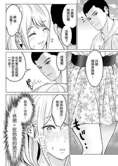 Koko wa Osaete! Makoto-chan!