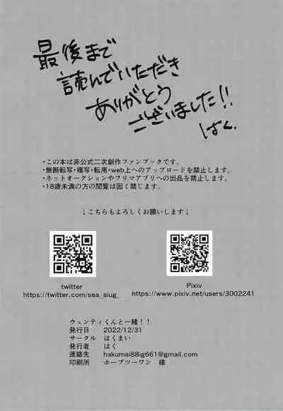 Together with Venti !