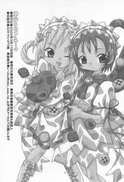 Senritsu no Kitty Hawk