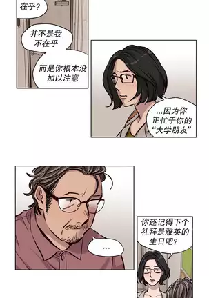 赎罪营 Ch.50-52