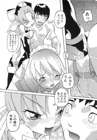 [Tenpuu Mitsunari] Dangan Tenshi Buletiel Kourin-hen