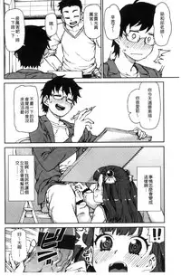 [Akitsuki Itsuki] Kitto Muchuu ni naru [Chinese]