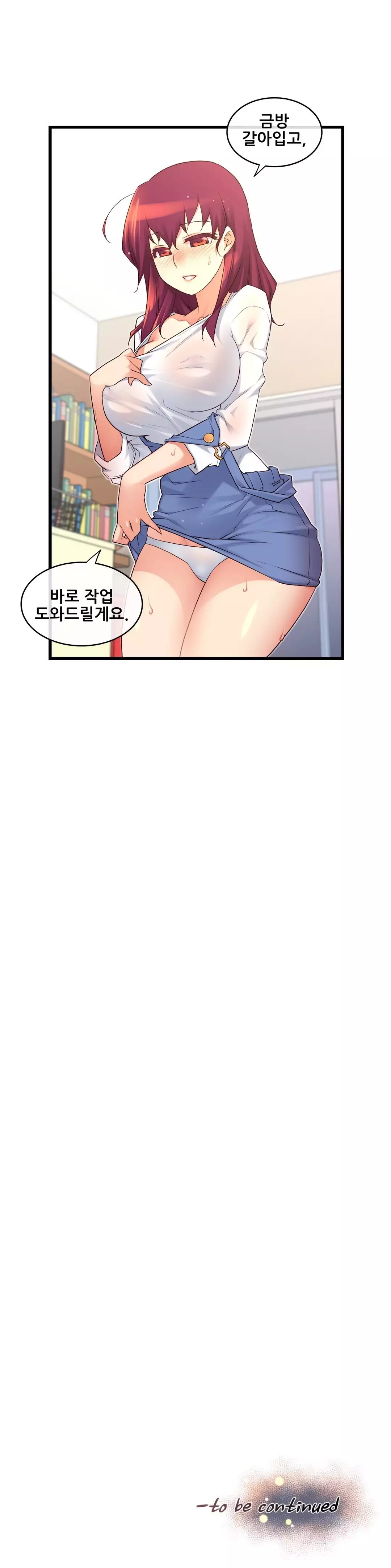 Master in My Dreams Ch.90-130