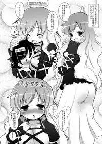 [Ororiya Enpitsudo (Murian)] Hijiri-sama ni Amaenbo (Touhou Project) [Digital]